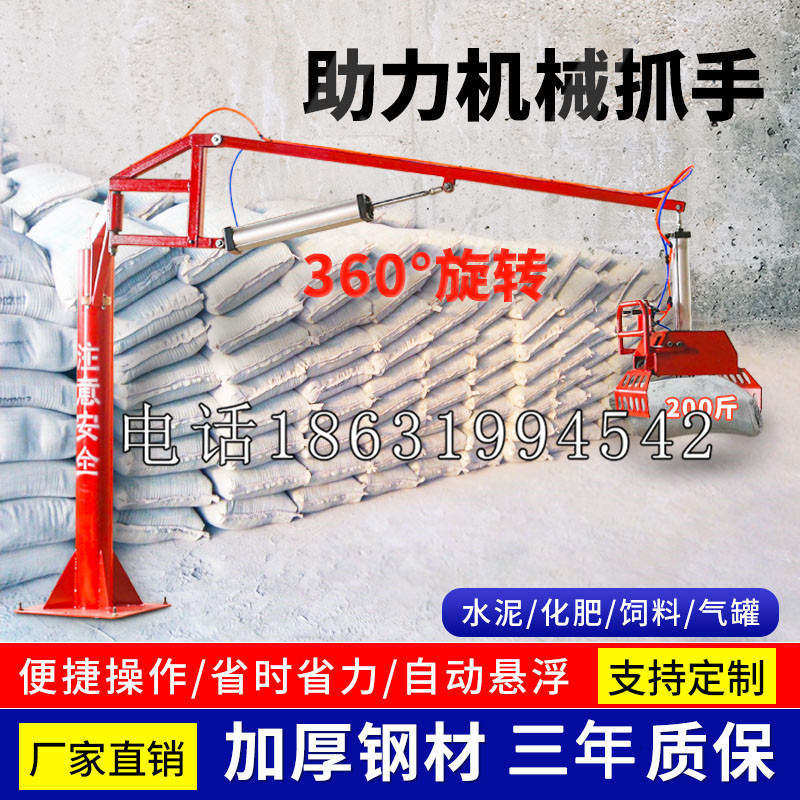 武威市助力机械抓手 平衡吊悬臂吊机车 360°旋转机械手臂 翰盾